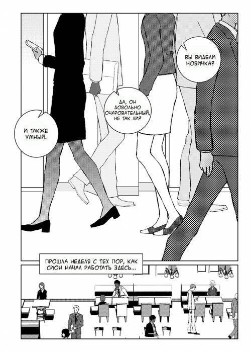 Under the Suits №2 / Под костюмами