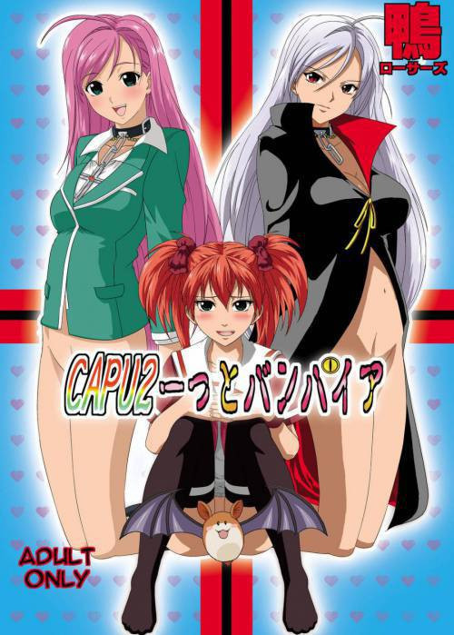 CAPU2 to Vampire (Rosario + Vampire)