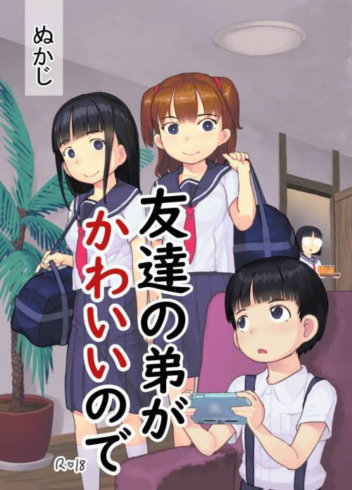 Tomodachi no Otouto ga Kawaii no de / Потому что у подруги милый братик