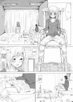 Shoujo Yuukai - Kousoku (Little Girl Kidnapping-Captivity)