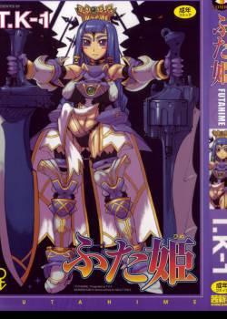 Futahime №1