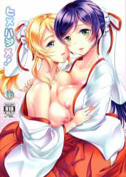 Hime Hajime