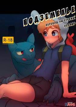 The Dungeon / Подземелье