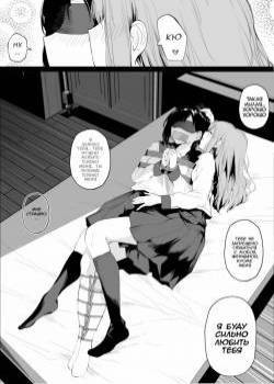 Doukyuusei no Ai ga Omo Sugiru Yuri (My Classmate's Love is Too Heavy)