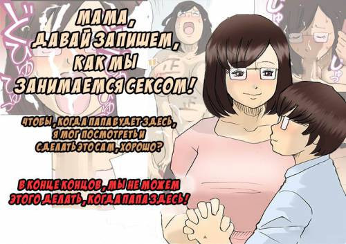 Mama O Haramasu Daisakusen!!