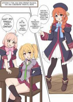 Yuni Senpai to Tanteki ni Ieba Ecchi suru Ohanashi / История о том, как Юни-сэмпай сказала, что она собирается трахнуть меня