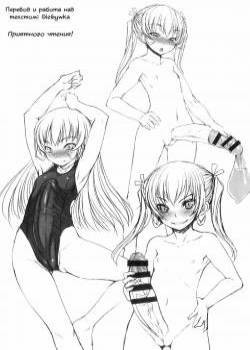 Futabu! Karada Sokutei! (Futa Club! Body Measurements!) / Фута клуб! Физические измерения!