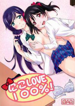 Nico LOVE 100%! / Любовь к Нико 100%