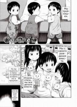 Aimai Diary №3 - Atarashii Asobi (A New Way to Play)