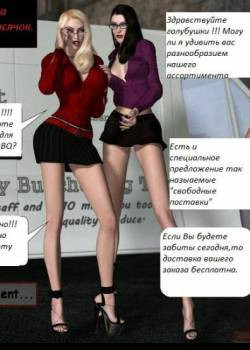 K's Mobile Meats / Катя и Лена