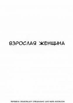 Toshiue No Hito (An Older Woman) / Взрослая женщина