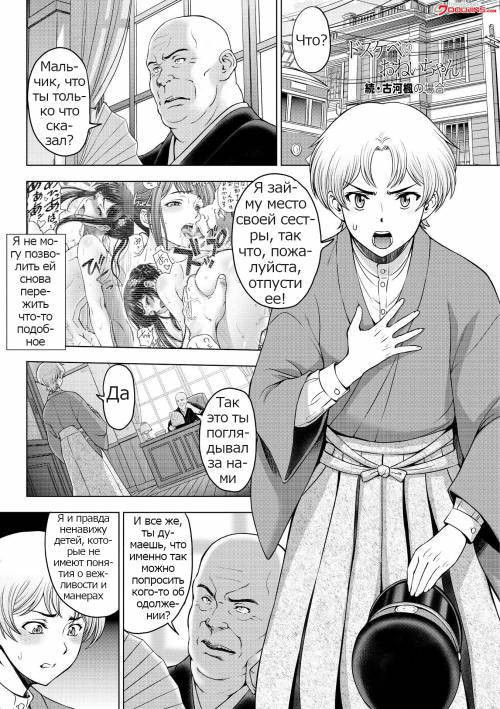 Dosukebe Onei-chan (Perverted Onei-chan) №9