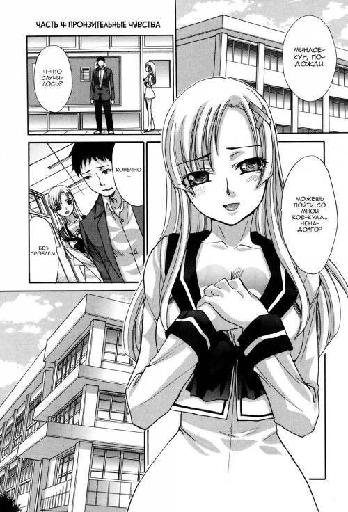 Houkago no Kanojo wa Neburarete Naku №4 (My Girlfriend is Making Lewd Sounds After School) / Моя девушка после школы издаёт непристойные звуки