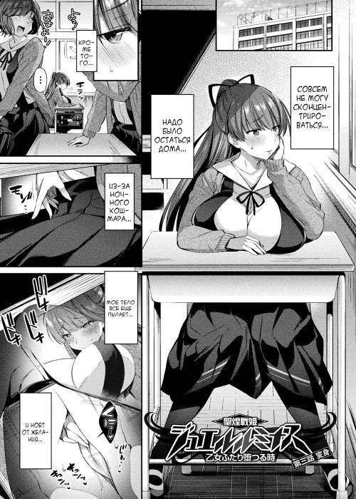 Seikou Senki Jewel Luminous Otome Futari Otsuru Toki №3
