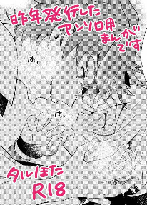 Toaru Getsuyoubi no TaruHotaru ~in Ougonya~ / ЧайЛюми в какой-то понедельник ~В золотой палате~