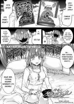 Pandra 2nd story - Shinkyoku no Grimoire III №17
