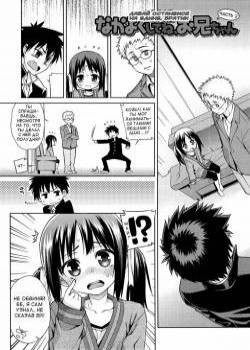 Kyou Mo Nekasenaikara №9 - Let's get along, onii-chan: Part 2 / Давай останемся наедине, братик: Часть 2