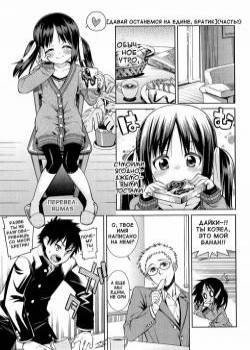 Kyou Mo Nekasenaikara № 8 - Let's get along, onii-chan: Part 1 / Давай останемся наедине, братик: Часть 1