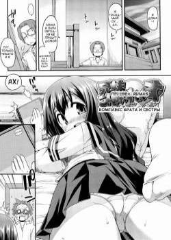 Kyou Mo Nekasenaikara №7 -  Brother-Sister Complex / Комплекс брата и сестры
