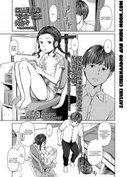 Imouto ga Okashii... Itsumodakedo / Моя младшая сестренка странная... Как и всегда