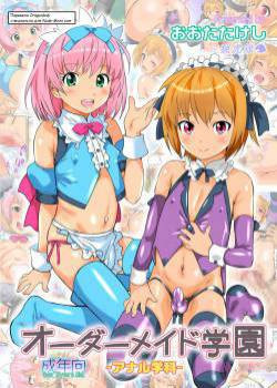 Order Maid Gakuen -Anal Gakka- / Анальная тренировка слуг