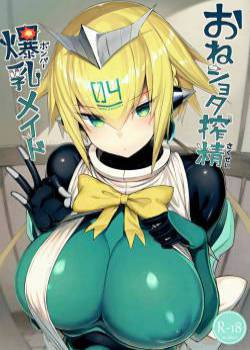 OneShota Sakusei Bomber Maid (Onee shota Huge-Titted Cum-draining Bomber Maid)