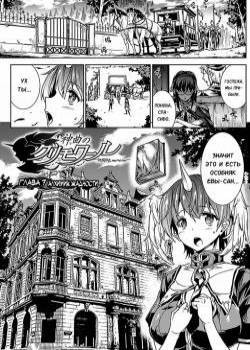 Pandra 2nd story - Shinkyoku no Grimoire II №7
