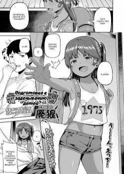 Aka-chan Tsukuri no Yoshuu / Подготовка к заделыванию детей