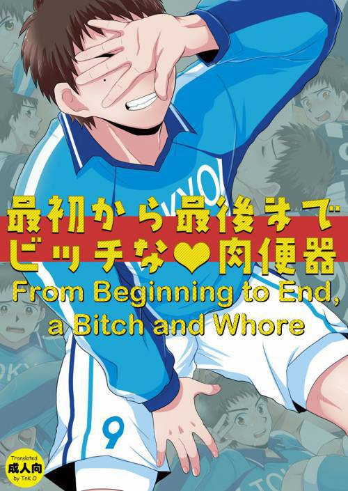 Saisho Kara Saigo Made Bitch na Nikubenki (From Beginning To End, a Bitch and a Whore)