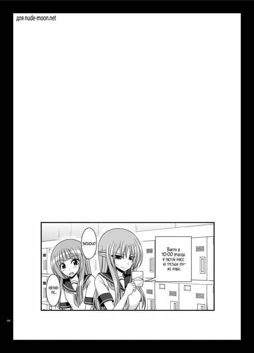 Roshutsu Shoujo Yuugi Kan Plus №4