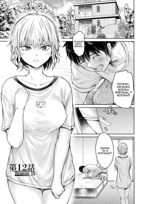 Kanojo ni Kokuhaku suru Mae ni Tomodachi ni Nakadashi Sareta... №13 / Прежде чем я успел признаться своей девушке, мой друг успел кончить в неё...