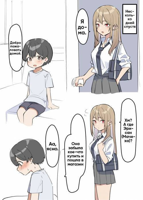 Gal-JK OneShota №2 (Gyaru JK Onee x Shota) / Одна гяру старшеклассница и шота