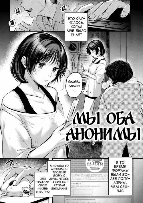 Tokumei No Futari / Мы оба анонимы