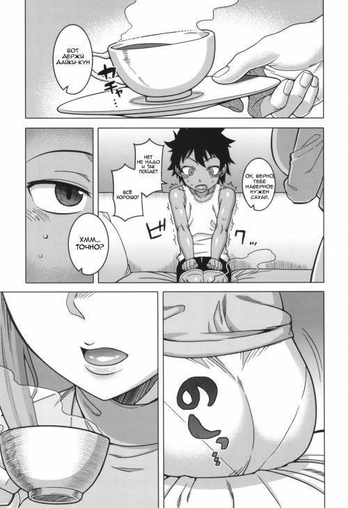 Boku no Kaa-chan to Ore no Mama №2 / Мой друг и моя мама