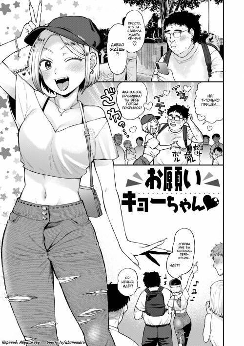 Zettai Dame nano! №3