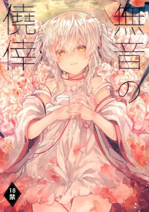 Muon no Gyoukou (The Unforseen Fortune) / Непредвиденная удача