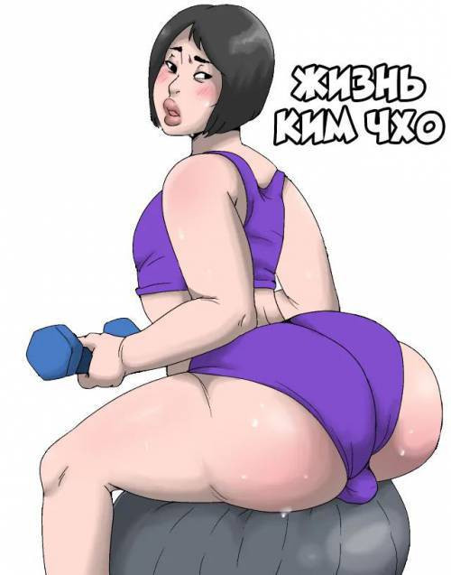The Life Of Kim Cho / Жизнь Ким Чхо