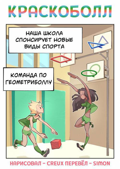 Splatball / Краскоболл