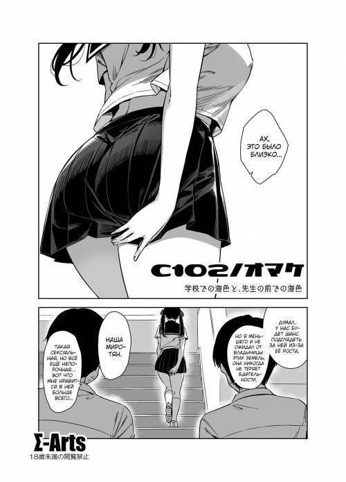 Natsu to Inaka to Yuuwaku shite kuru Dekkai Oshiego №1 ~Bonus~ / Лето в сельской местности с огромной студенткой, соблазняющей меня
