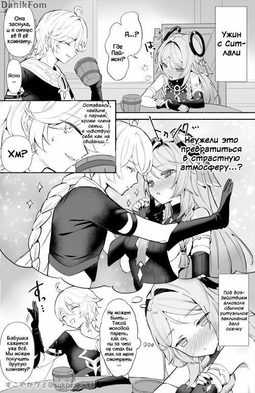 Obaa-chan to XX (Grandma To XX) / Бабушка и XX