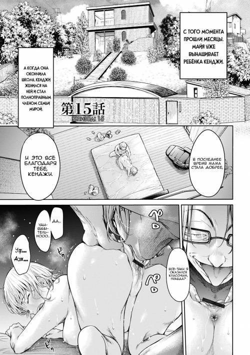 Kanojo ni Kokuhaku suru Mae ni Tomodachi ni Nakadashi Sareta... №16 / Прежде чем я успел признаться своей девушке, мой друг успел кончить в неё...