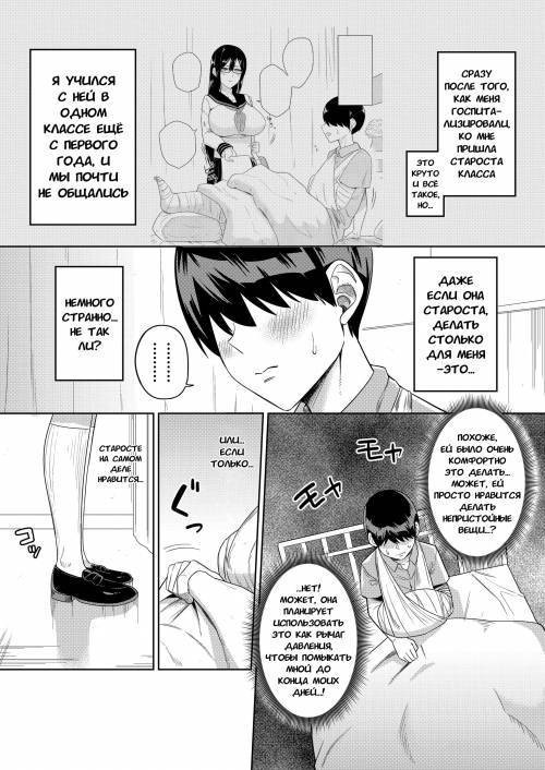 Sewayaki na Kyonyuu Gakkyuu Iinchou №3 (The Kind and Caring Busty Class Rep) / Заботливая большегрудая староста класса