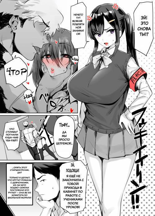The Secret of the Senpai I Secretly Admire / Секрет старшекурсника, которым я тайно восхищаюсь