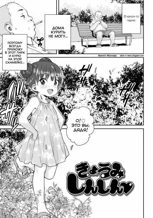 Ui Ui Hatsuiku №5