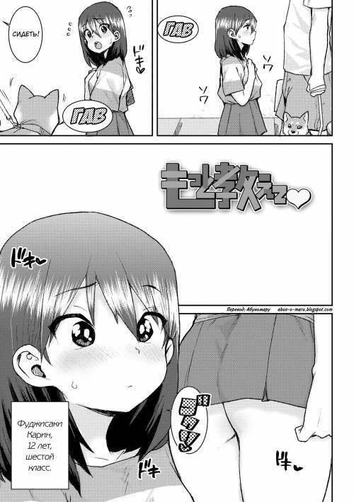 Ui Ui Hatsuiku №2