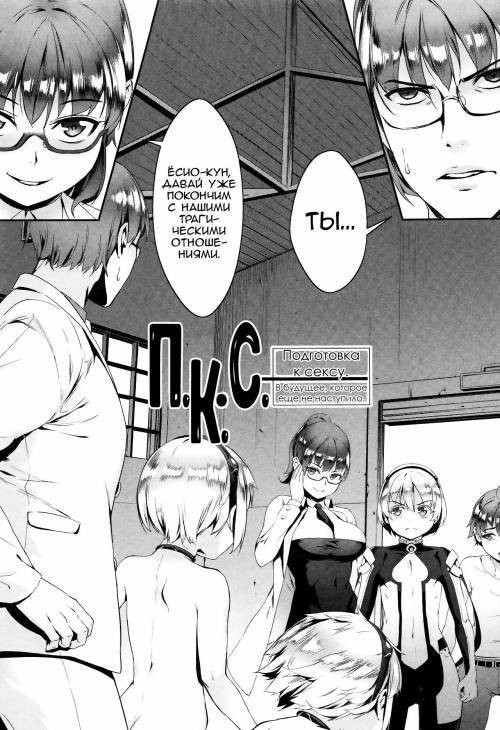 Erotic Training!~Pakopako Rankou Seikyouiku~ №4 / Эротический тренинг! Половое воспитание через оргию