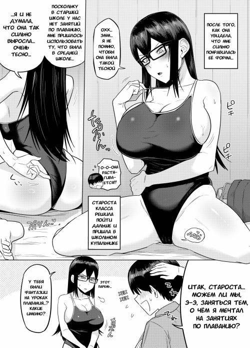 Sewayaki na Kyonyuu Gakkyuu Iinchou №6 (The Kind and Caring Busty Class Rep) / Заботливая большегрудая староста класса