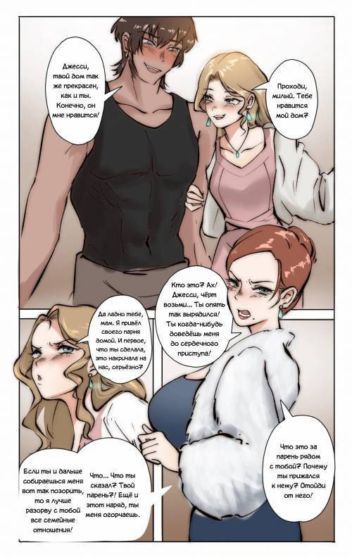 Sissy Boy №1