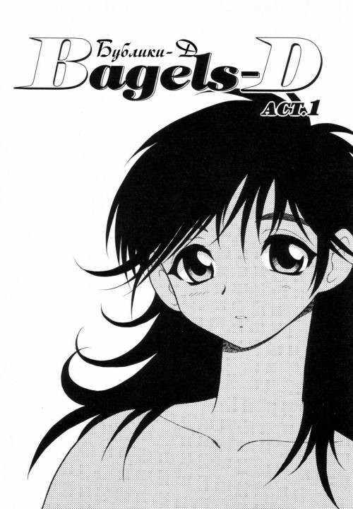 Bagels №8 / Бублики