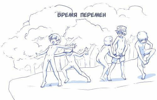 Growing up Together / Время перемен
